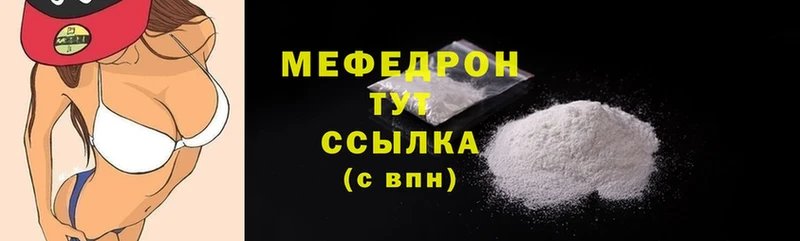 продажа наркотиков  Арск  МЕФ mephedrone 